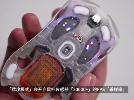 什么是「猛攻模式」?这么强!爽飞了! #怒喵 #怒喵鼠标 #infinity97 #电竞鼠标 #蝰蛇v4pro