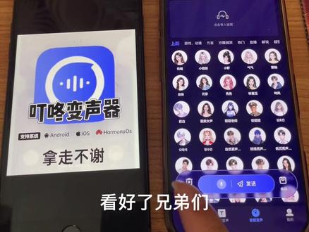 《冬梅资源》叮咚变声器安卓苹果下载教程,叮咚变声器免费版下载教程#叮咚变声器#叮咚变声器下载#叮咚变声器怎么下载#免费变声器#变声器