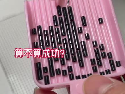 #拼豆#豆针#拼豆豆#手工DIY