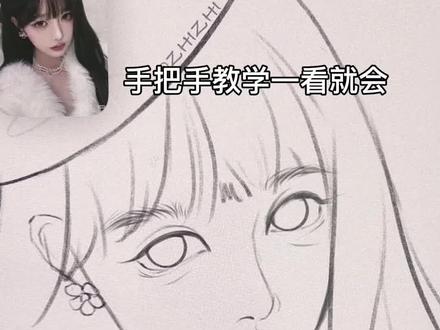 零基础学画画第🔟期
#画画教程 #procreate绘画 #零基础学画画 #头像 #线稿