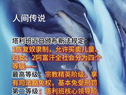 今夕是何年?天无应声地无言 #异域 #人类社会 #阿富汗