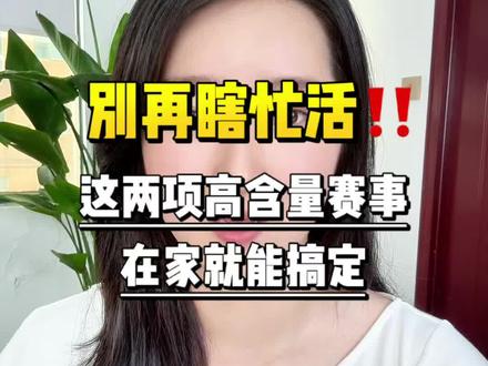 错过后悔!孩子升学评优加分攻略! #红领巾奖章 #中小学赛事 #升学规划 #家长必读 #综评填写