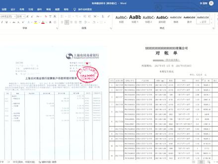 49、翻译专题-银行账单翻译-手把手教你做签证#签证 #签证小知识 #干货分享