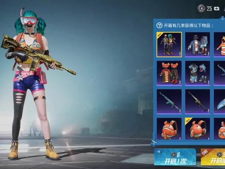 没有遗憾了,最后一个念想也到手了#和平精英 #小丑鱼 #氪金