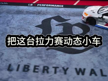 绝了!风洞机上测张驰的"车"!
把飞驰人生3中,张驰的奥迪A3拉力赛车带回家,并在风洞机上"跑"一下,会是什么效果?真是玩出新花样了,整体体验不错!分享给车友们!
欢迎一键四连!❤❤❤
#飞驰人生3 #飞驰人生电影 #turboracing遥控车 #车模探索家 #风洞机