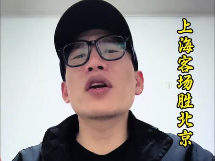时隔24年!上海锁定常规赛第一名!弗格夯爆了!#cba热门 #凯尔弗格 #上海男篮vs北京男篮 #上海久事大鲨鱼 #上海锁定常规赛冠军