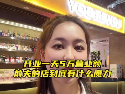 开业第1⃣️天五万营业额,光代金券就卖了6000份,前夫的店到底有什么魔力⁉️#武汉烧烤 #武汉海鲜 #武汉美食 #武汉探店 #武商梦时代