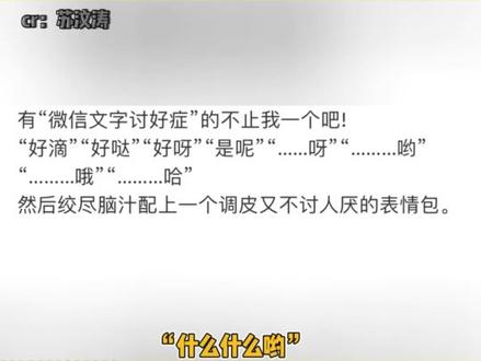 可是光发文字真的很冷冰冰诶 #微信聊天 #太真实了吧