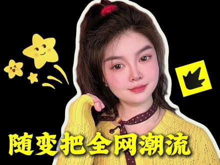 谁都不服就服它 #随变app #随变AI随变玩