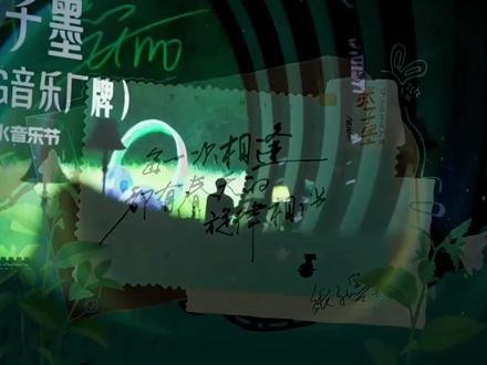 张子墨常州汽水音乐节线上纯享版!!!#张子墨 #好听到哭