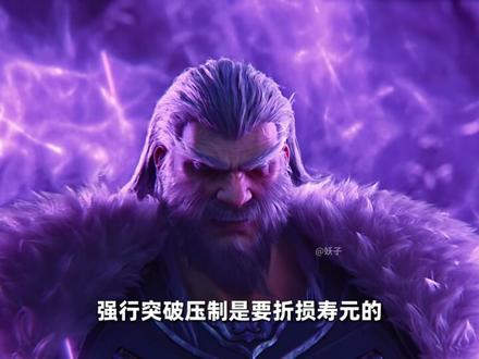 剑来最离谱设定之一. #剑来 #我在抖音看动漫 #陈平安 #问剑 #充能计划