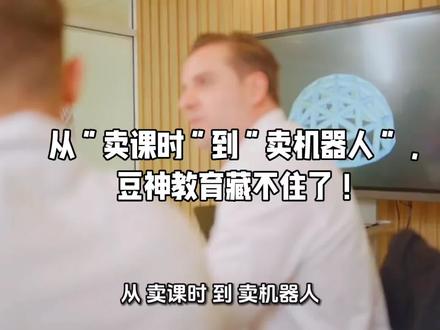 #豆神教育 #AI教育 #学伴机器人 #CES2026