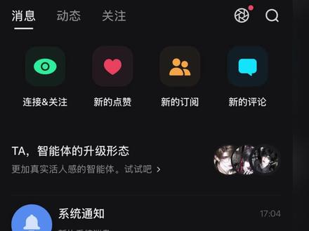 我不允许还有人不会用星野relink #星野 #星野relink #ai聊天 #715 #人机恋