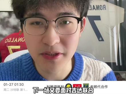 不到三天一场比赛,C罗正常轮休备战吉达联合被说成罢赛;今晚11:15利雅得胜利vs利雅得体育#C罗 #利雅得胜利 #实况足球手游 #易球成名计划 #实况评球人计划