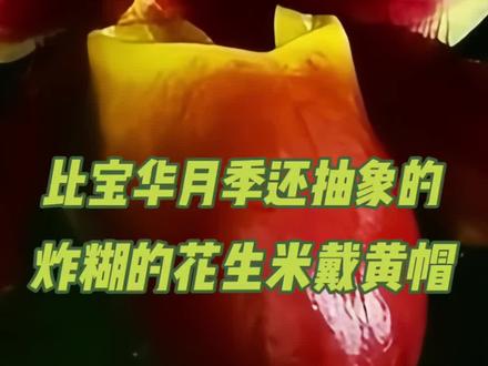 农科院:下次征名还找你们这届网友(cr:@植物眼(青山) )#搞笑 #离谱 #娱乐评论大赏#花