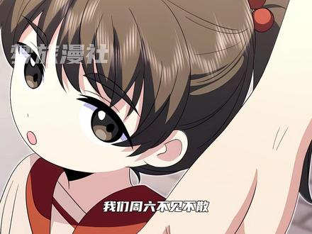 姜禾许青的故事本周六完结 #漫画解说 #原创动画 #二次元