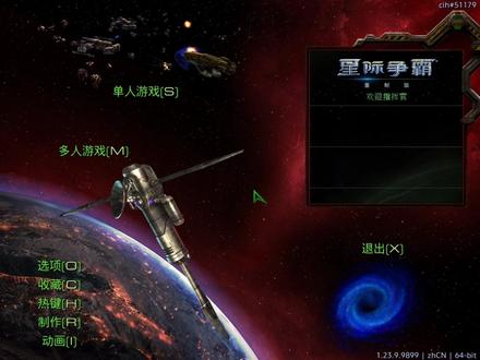 星际争霸 如何在网上联机对战和去哪里下载一颗矿地图 老炮给你说