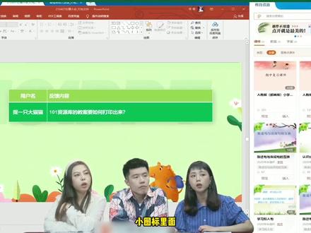 #101教育ppt #教案 资源怎么下载和打印?101的ndpx怎么转化成#ppt 格式?#教师#备课