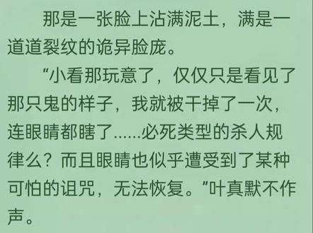前中期80%的驭鬼者都能栽到这只鬼的手上。
#神秘复苏