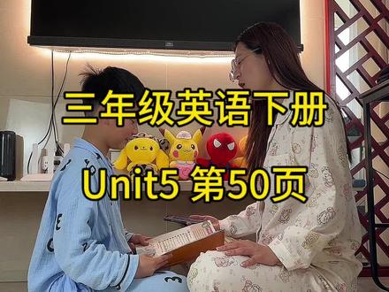 开学前的预习#英语 #三年级英语