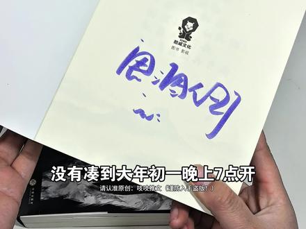 前800将进酒亲签!!#将进酒by唐酒卿 #萧策安沈兰舟 #唐酒卿 #小说