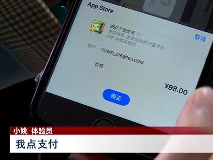 有规却不依!多款手游APP未成年人可随意充值!@抖音小助手