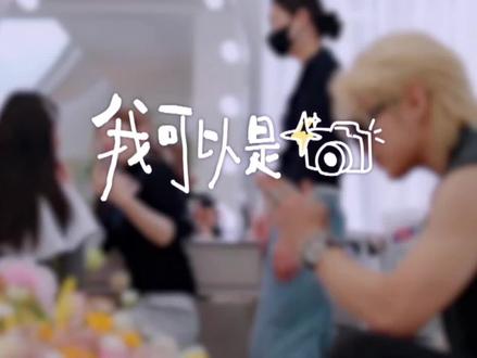 赵露思你可以是任何,期待你的演唱会官宣🥂#赵露思 #我可以是任何 #快闪美妆室 #赵露思演唱会