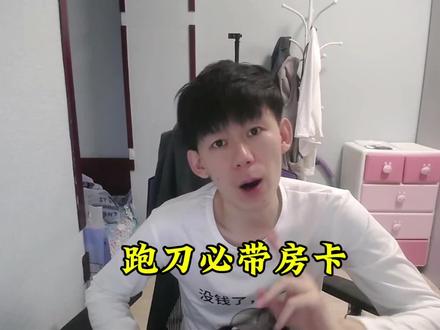 三角洲行动跑刀必带房卡 过几天设备到位,直播无科技给你们跑刀,全程摄像头安排,不忽悠老铁#三角洲行动