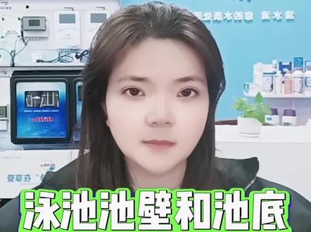 泳池池壁和池底粘滑是怎么回事?应该怎么去处理#游泳馆#泳池#长藻
