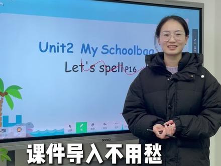 希沃教学一体机
#希沃 #希沃一体机 #培训机构 #独立老师 #教学
