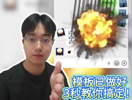 微信天线炸弹玩法,微信满屏天线教程,微信满屏天线 微信天线炸弹玩法,微信满屏天线教程,微信满屏天线,微信满屏天线教程苹果,微信满屏天线特效,微信满屏天线苹果,微信卫星emoji打法,微信卫星爆炸特效 #微信满屏天线 #微信满屏天线教程 #微信满屏天线特效ios #微信满屏特效教程 #剪映