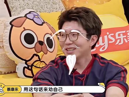 毛老师自我安慰法则:“不看现在,看未来”#毛不易 #毛雪汪