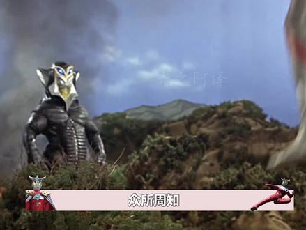 扎拉布星人复制过哪些奥?被他成功骗过的人都是谁?#光之阿泽 #特摄 #奥特曼 #扎拉布星人 #新奥特曼