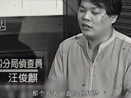 台湾人肉火锅案,死者托梦凶手女友为其伸冤,凶手却只被判10年! #真实影像 #悬疑 #火锅 #历史