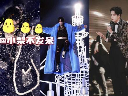 内娱跨年破亿舞台有且仅有王一博,顶流之上还有王一博的含金量还在上升#王一博 #跨年 #神级现场 #跳舞 #舞台