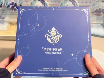 芙宁娜耳机开箱!
#原神#芙宁娜#开箱#众水芙颂