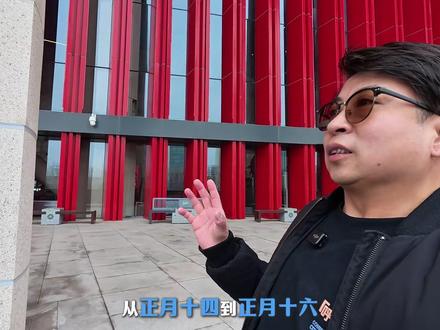 呼和浩特2026马年正月十五元宵节,这条视频告诉你哪好玩 #马上开拍 #一人一个春节传统年俗 #超好玩指南 #随时随地标记一下 #2026我的新春vlog