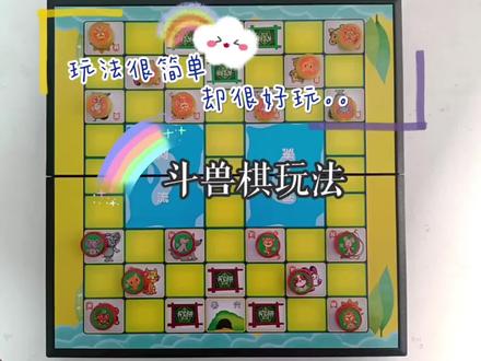 磁石斗兽棋 便于携带 带磁力 锻炼孩子动手能力 是一款#休闲益智类玩具