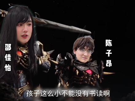 《脱缰六兄弟大战邵昂》全集#脱缰凯#一人分饰多角@脱缰凯✨