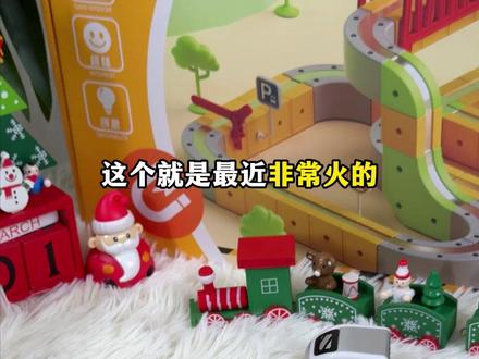 这个就是最近非常火的磁吸高铁轨道车,买回来给孩子玩一玩#儿童玩具 #积木轨道车 #积木 #轨道车 #儿童礼物