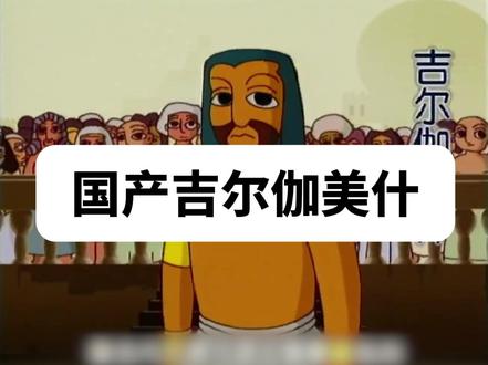 【梗百科】国产吉尔伽美什是啥梗?感到喜悦!? 最近社区的乳闪和闪闪在新动画的表现,和这个梗火关系也很大
CV:伊闪闪 文案:绕行兔 大金鱼 后期:MrChenBeta
#学问猫 #FGO #金闪闪 #恩奇都 #最近迷上了新东西