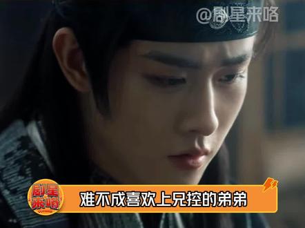 没爱上我们远徵弟弟和云深弟弟的人有难了 #田嘉瑞 #成毅 #云之羽 #南风知我意 #娱乐评论大赏