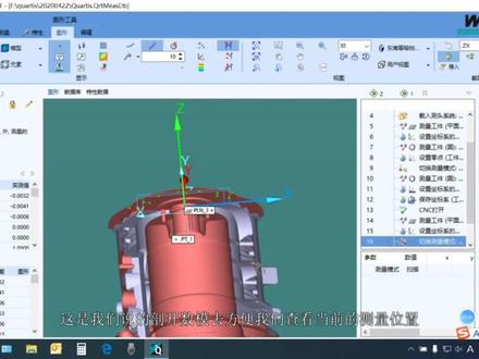 如何在Quartis中配置虚拟测针以及对数模的剖视?
