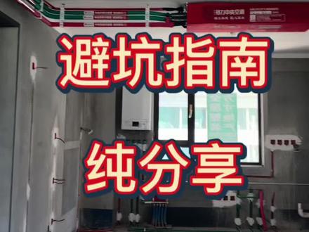 自装风管机,互联网各种翻阅,总结出来的安装指南。我家是客厅安装一拖一,把整理的风管机安装全部分享在这里啦,下期继续分享我的装修心得#风管机 #新风系统安装位置 #装修避坑 #自装