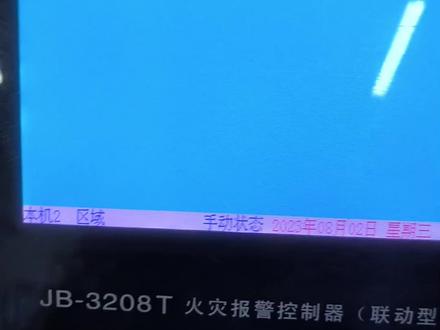 松江3208T消防报警主机,主机远程启动现场设备操作方法#消防设备 #消防维保 #电气工程 #电气控制 #电子爱好者