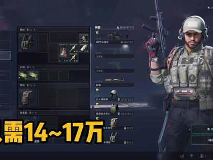 三套超高性价比机密卡战备方案,近距离还能博五套 #三角洲行动