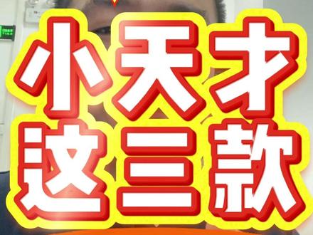 小天才就选这三款Q3/Z6PRO/Z12 小天才选哪款合适