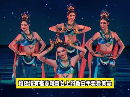 谁跳谁是古风美人~ #春晚龟兹手势舞挑战 #舞剧龟兹