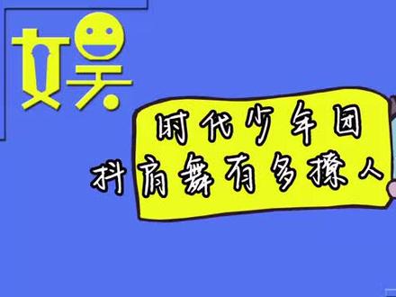 时代少年团抖肩舞你最喜欢谁?严浩翔刘耀文超绝! #抖肩舞 #宝藏男孩们 #时代少年团