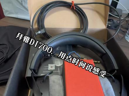 拜雅DT700prox#直播设备 #声卡设备 #唱歌设备 #网红直播设备 #音质好